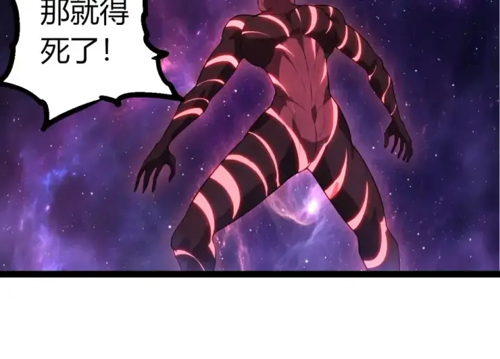 漫画《从大树开始的进化》第484话 底牌尽出第84张图