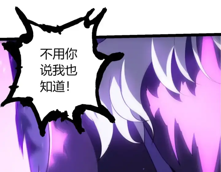 漫画《从大树开始的进化》第484话 底牌尽出第85张图