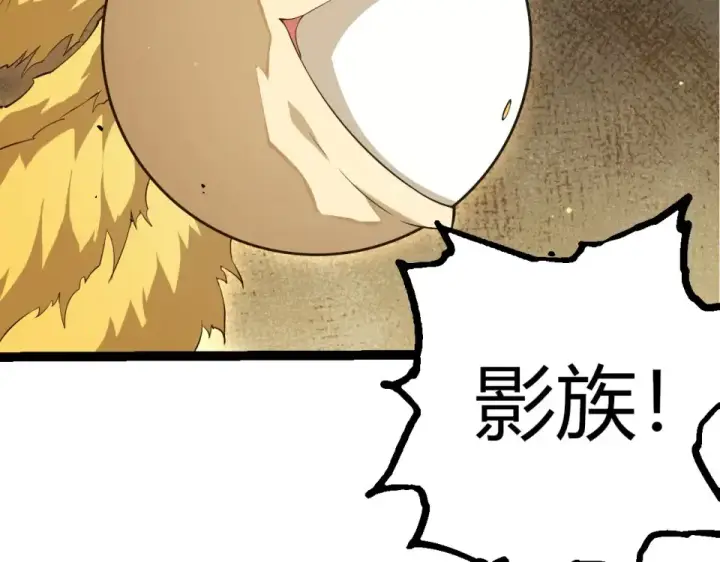 漫画《从大树开始的进化》第484话 底牌尽出第9张图