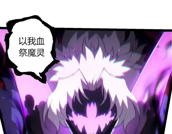 漫画《从大树开始的进化》第484话 底牌尽出第95张图