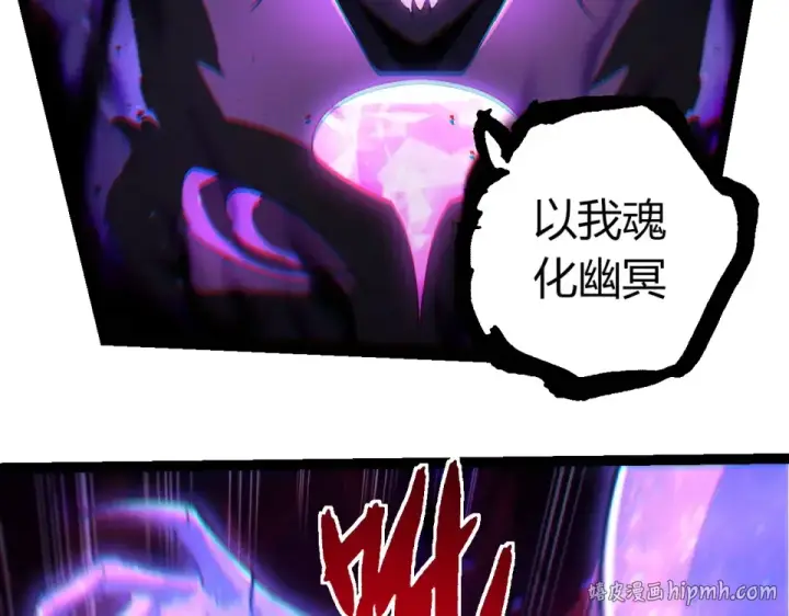 漫画《从大树开始的进化》第484话 底牌尽出第96张图