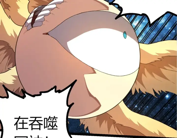 漫画《从大树开始的进化》第486话 第十界第10张图
