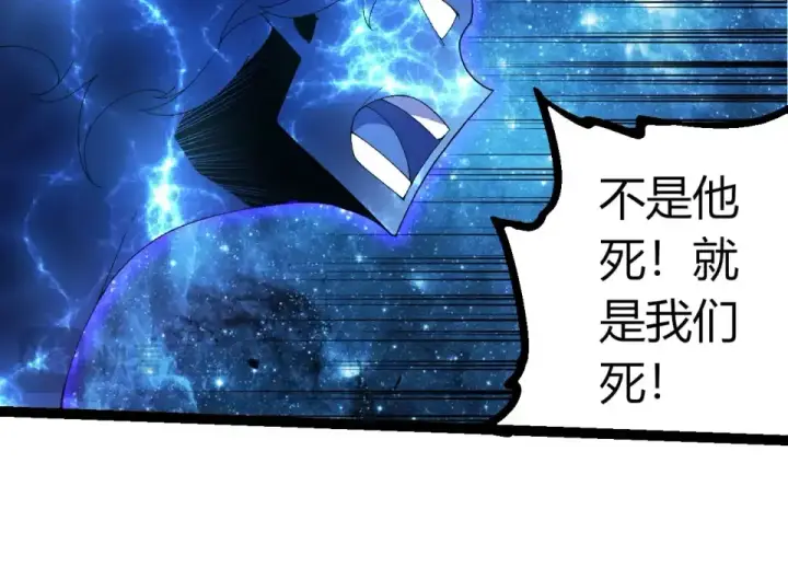 漫画《从大树开始的进化》第486话 第十界第14张图