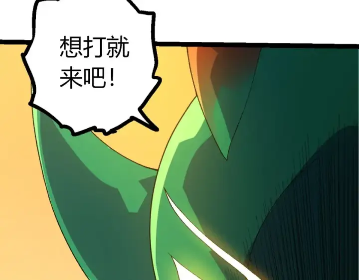 漫画《从大树开始的进化》第486话 第十界第17张图