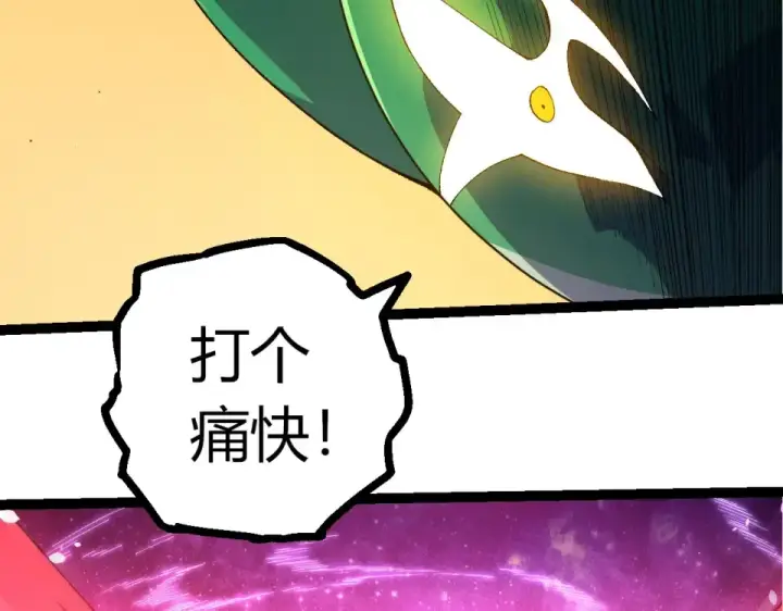 漫画《从大树开始的进化》第486话 第十界第18张图