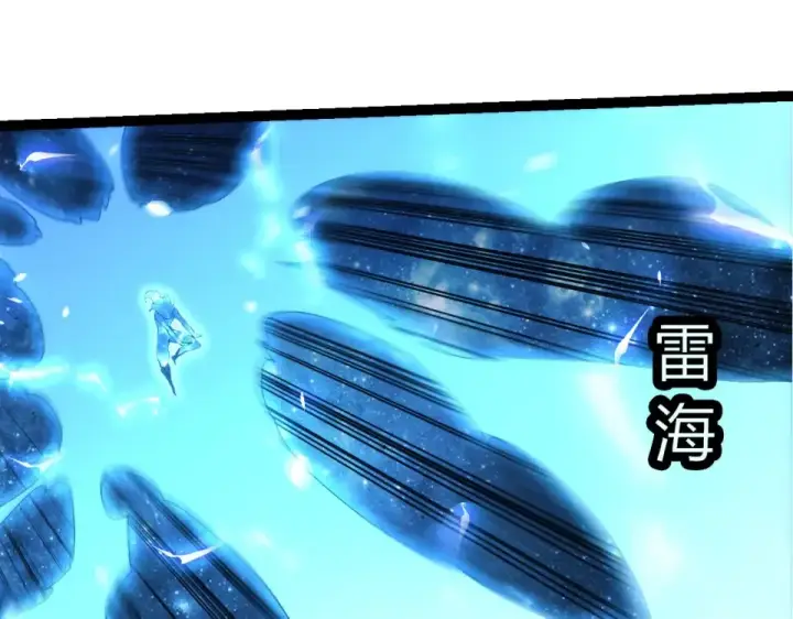 漫画《从大树开始的进化》第486话 第十界第25张图