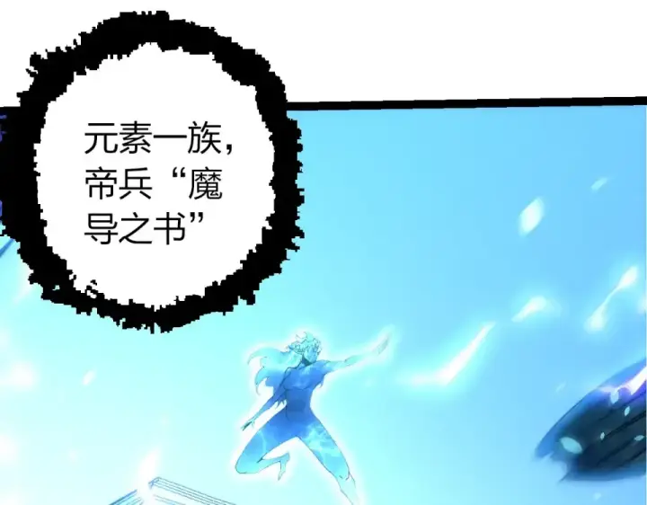 漫画《从大树开始的进化》第486话 第十界第35张图