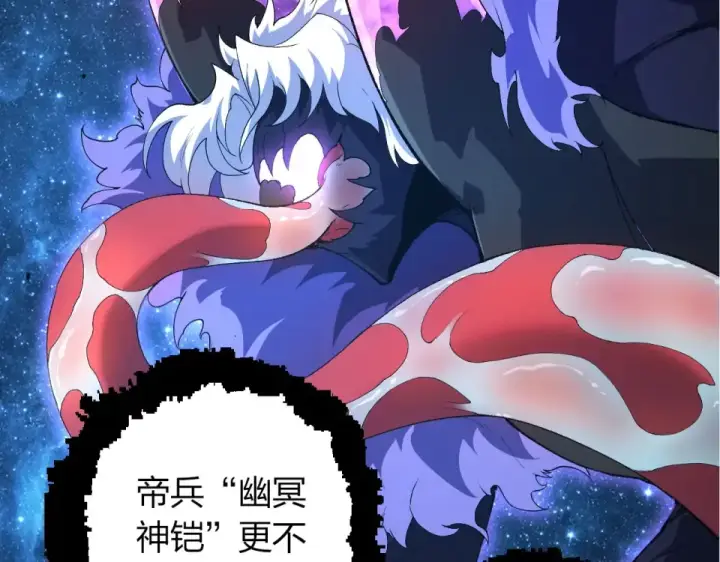 漫画《从大树开始的进化》第486话 第十界第37张图