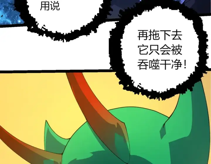 漫画《从大树开始的进化》第486话 第十界第38张图