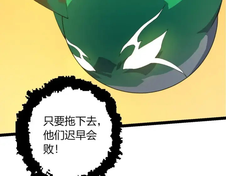 漫画《从大树开始的进化》第486话 第十界第39张图