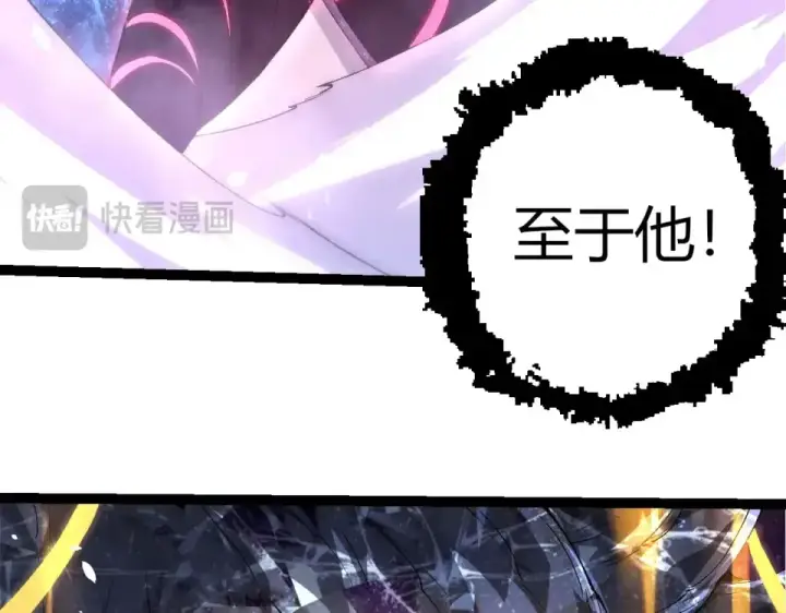 漫画《从大树开始的进化》第486话 第十界第41张图