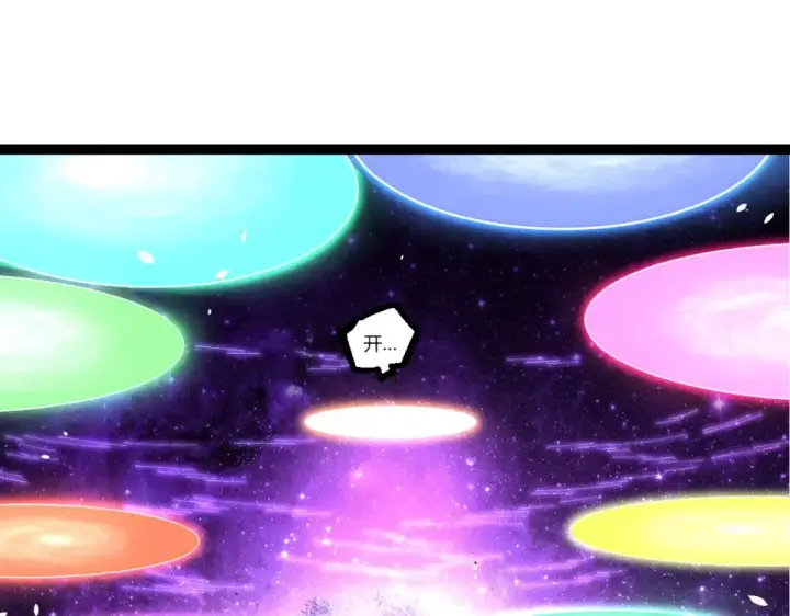 漫画《从大树开始的进化》第486话 第十界第45张图
