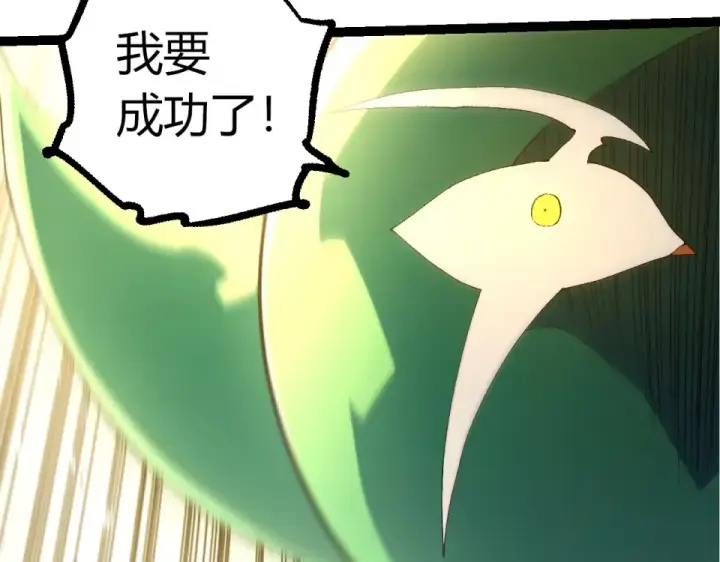 漫画《从大树开始的进化》第486话 第十界第52张图