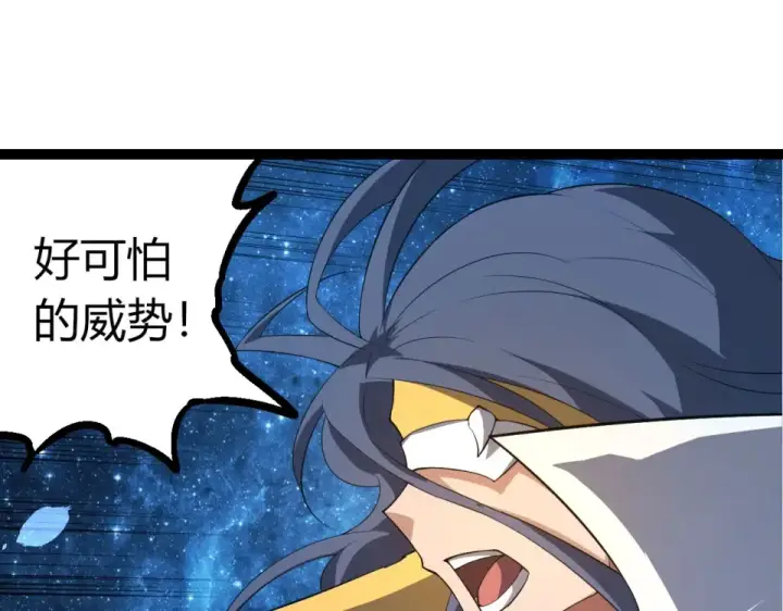 漫画《从大树开始的进化》第486话 第十界第55张图