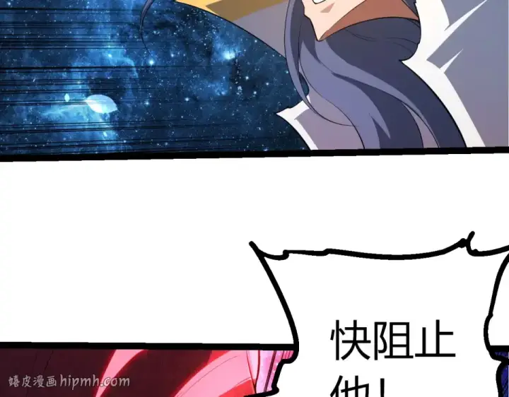 漫画《从大树开始的进化》第486话 第十界第56张图