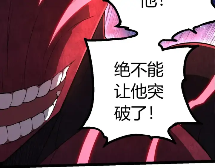 漫画《从大树开始的进化》第486话 第十界第57张图
