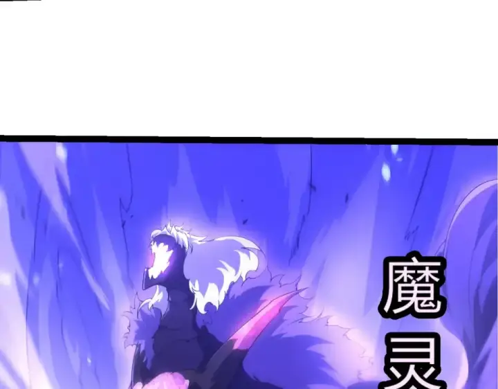 漫画《从大树开始的进化》第486话 第十界第58张图