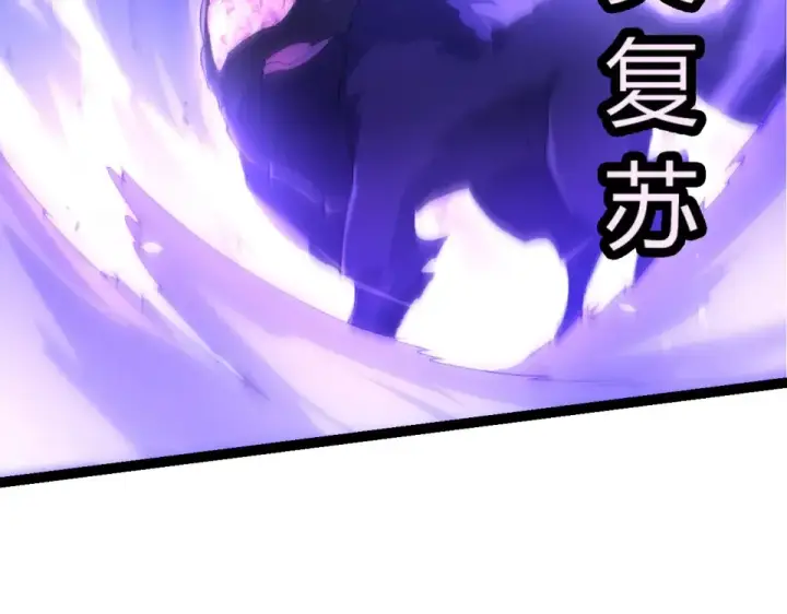 漫画《从大树开始的进化》第486话 第十界第59张图