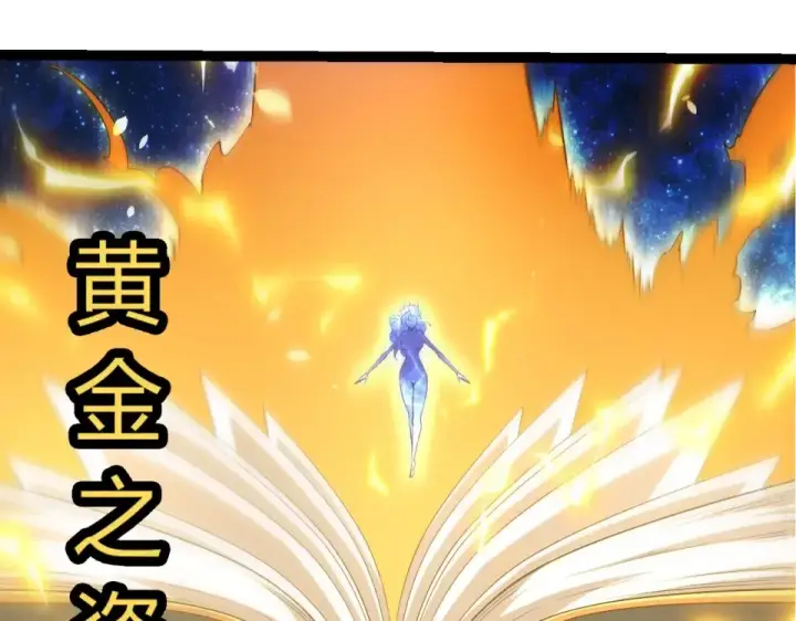 漫画《从大树开始的进化》第486话 第十界第60张图