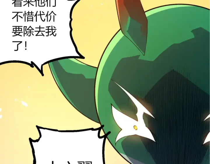 漫画《从大树开始的进化》第486话 第十界第67张图