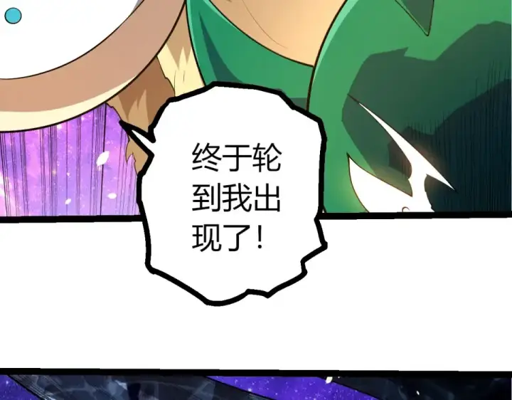 漫画《从大树开始的进化》第486话 第十界第69张图