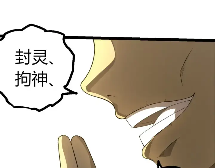 漫画《从大树开始的进化》第486话 第十界第75张图