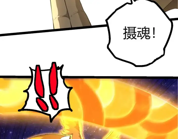 漫画《从大树开始的进化》第486话 第十界第76张图