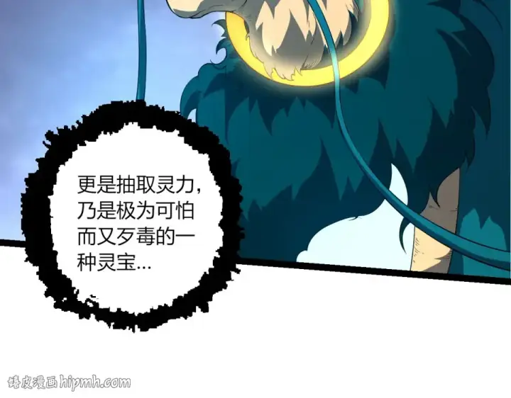 漫画《从大树开始的进化》第486话 第十界第80张图