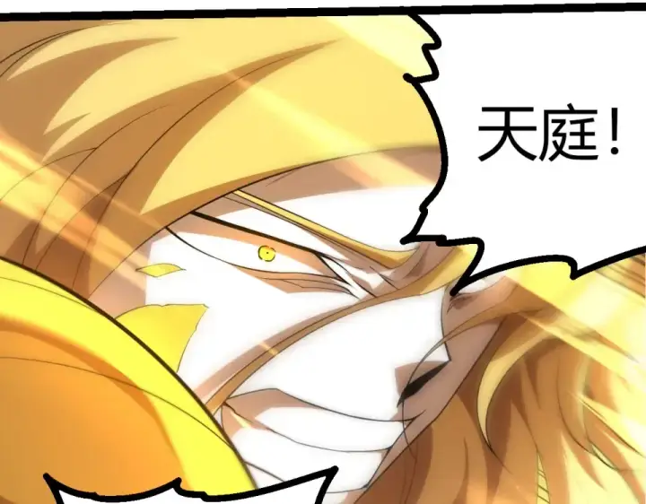 漫画《从大树开始的进化》第486话 第十界第81张图