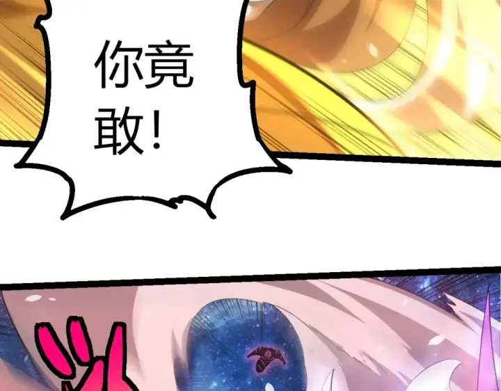 漫画《从大树开始的进化》第486话 第十界第82张图