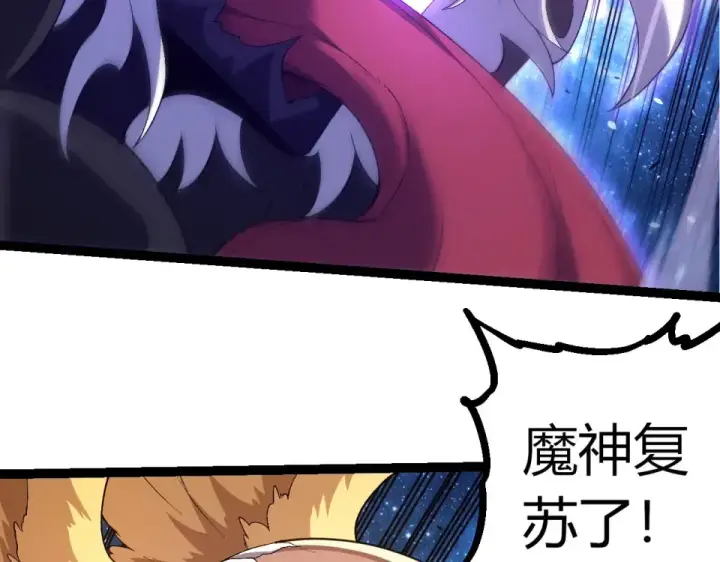 漫画《从大树开始的进化》第486话 第十界第9张图