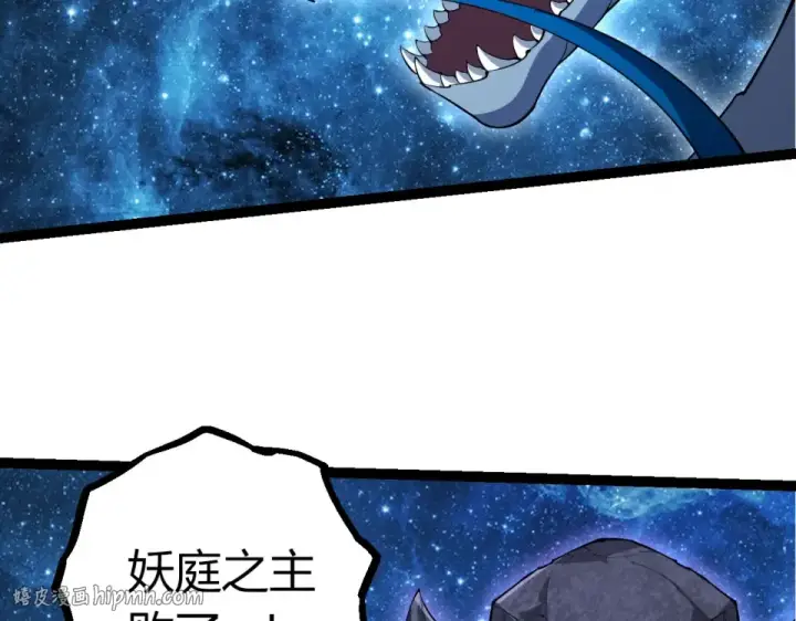 漫画《从大树开始的进化》第486话 第十界第96张图