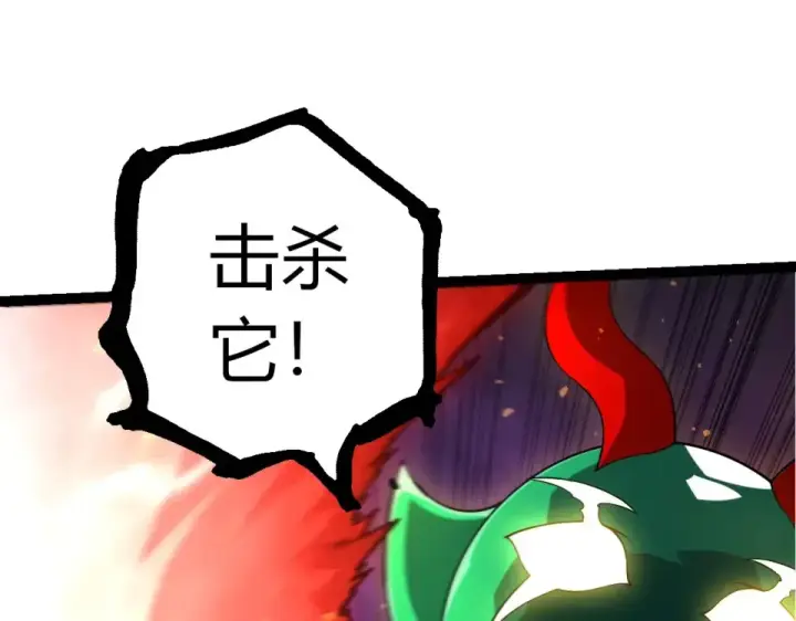 漫画《从大树开始的进化》第487话 神兵相助第100张图