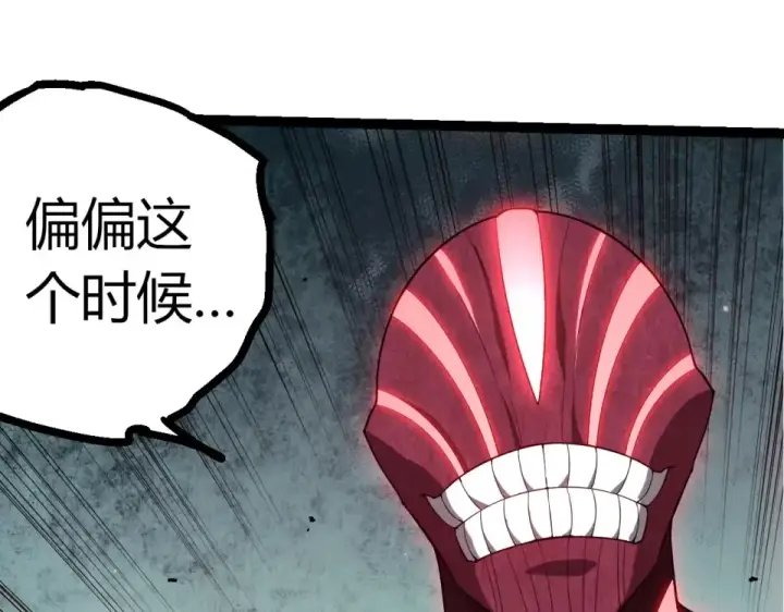 漫画《从大树开始的进化》第487话 神兵相助第15张图