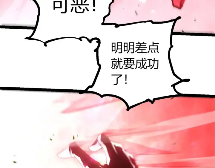 漫画《从大树开始的进化》第487话 神兵相助第23张图