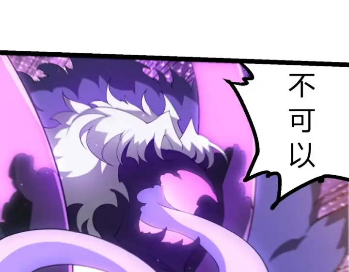 漫画《从大树开始的进化》第487话 神兵相助第25张图