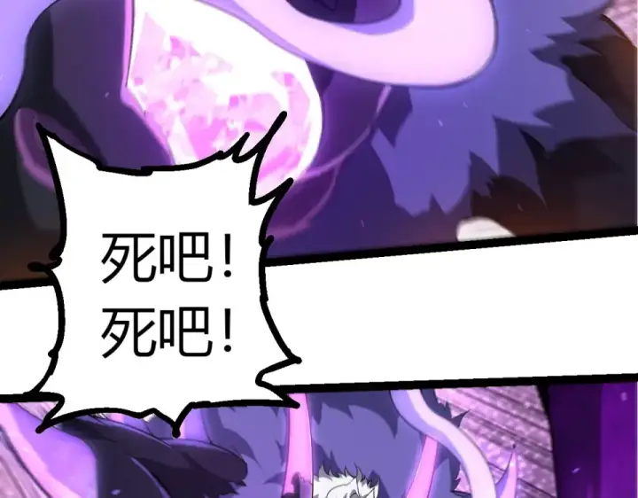 漫画《从大树开始的进化》第487话 神兵相助第26张图