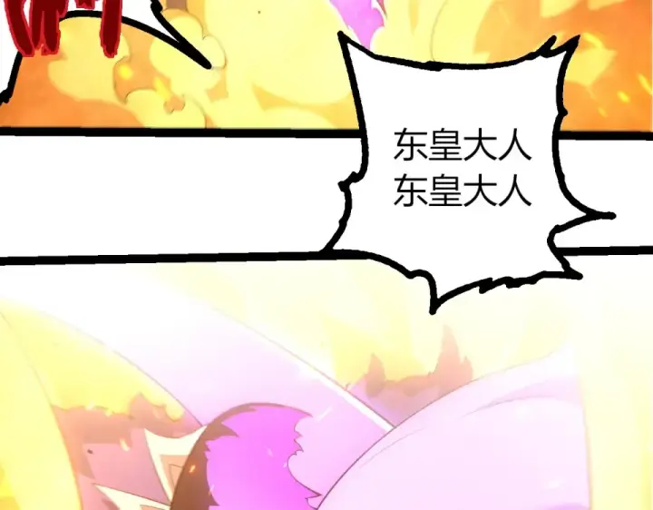 漫画《从大树开始的进化》第487话 神兵相助第33张图