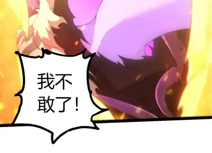 漫画《从大树开始的进化》第487话 神兵相助第34张图