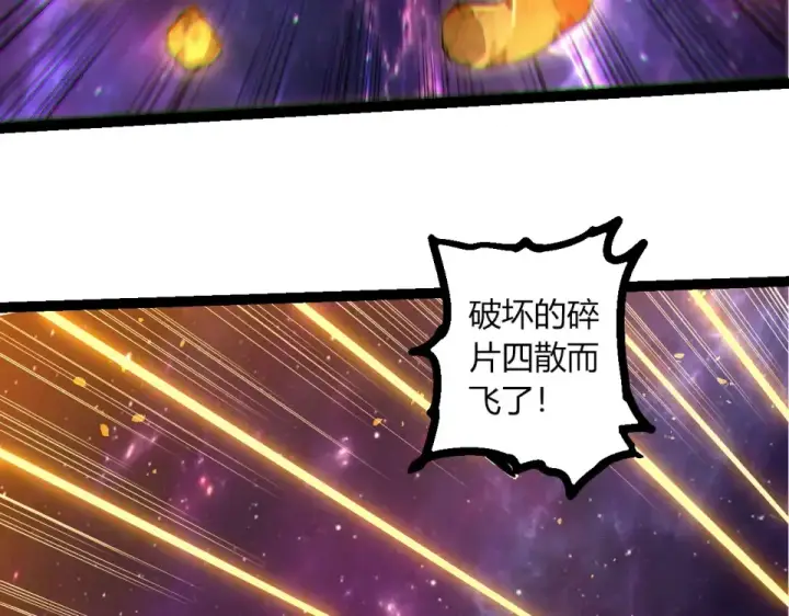 漫画《从大树开始的进化》第487话 神兵相助第41张图