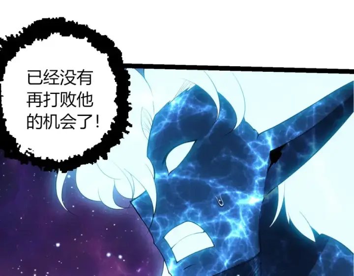 漫画《从大树开始的进化》第487话 神兵相助第45张图