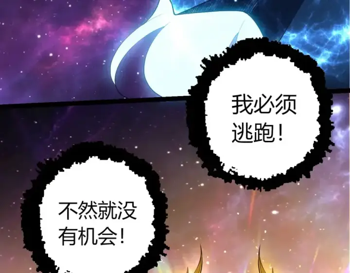 漫画《从大树开始的进化》第487话 神兵相助第46张图