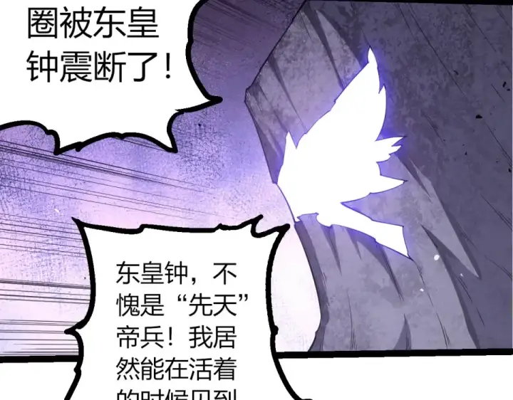 漫画《从大树开始的进化》第487话 神兵相助第49张图
