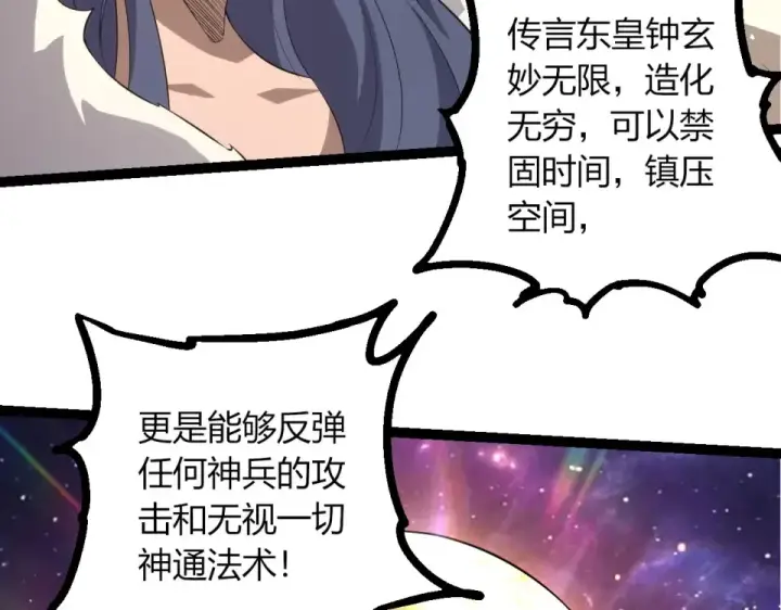 漫画《从大树开始的进化》第487话 神兵相助第51张图
