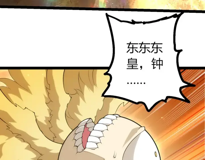 漫画《从大树开始的进化》第487话 神兵相助第53张图