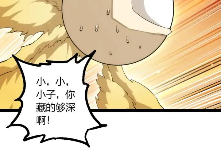 漫画《从大树开始的进化》第487话 神兵相助第54张图