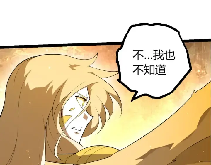 漫画《从大树开始的进化》第487话 神兵相助第55张图