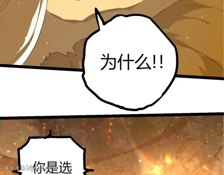 漫画《从大树开始的进化》第487话 神兵相助第56张图