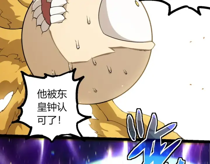 漫画《从大树开始的进化》第487话 神兵相助第59张图