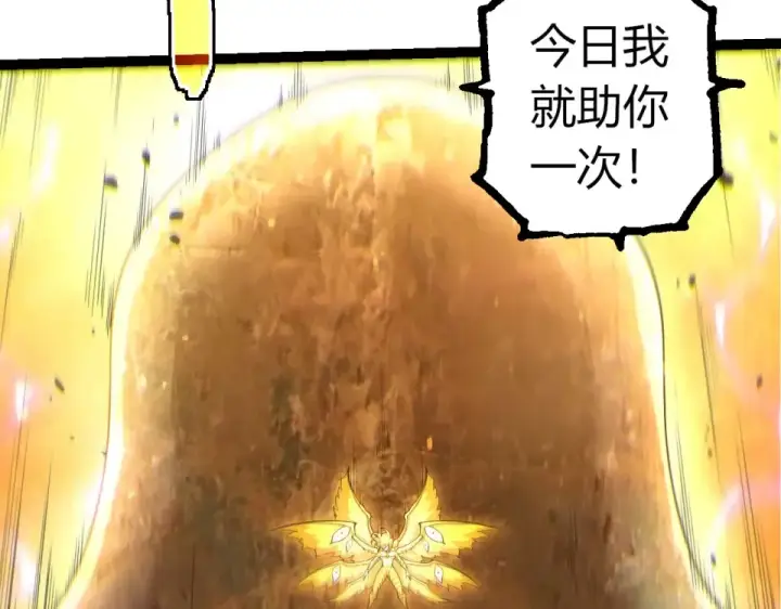漫画《从大树开始的进化》第487话 神兵相助第62张图